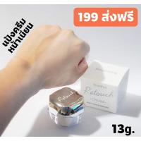 ราคา (ส่งฟรีไม่ต้องใช้โค้ด)แป้งครีมหน้าเนียน ธารไท Thanthai retouch cream SPF35+++ กันแดดแป้ง กันน้ำ คุมมัน เบลอรูขุมขน 13g. (9214951216)