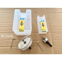 ราคา โฮลซอเจาะเหล็ก สแตนเลส รุ่น HSS ยี่ห้อ HASHIMOTO ขนาด 54-100 mm. (4143993481)