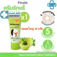 ราคา Finale Whitening Cream ครีมทารักแร้ ข้อศอก ขาหนีบ หัวเข่า ตาตุ่ม 30 g. [DKP] (26591455376)