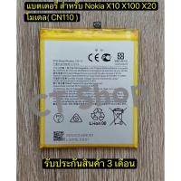 ราคา แบตเตอรี่ สำหรับ Nokia X10 X100 Nokia X20 TA-1350 Battery Model CN110 รับประกัน 3 เดือน (42270065561)