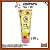 ราคา Anyanang Herb Foot & Cracked Heel Cream อัญญานาง ครีมทาบำรุงส้นเท้าแตก (200 g.) (5131578342)