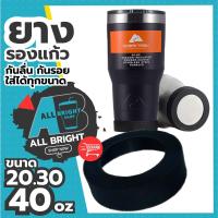 ราคา ยางรองแก้ว ซิลิโคนรองแก้ว Ozark trail / Yeti แก้วขนาด 30 OZ. สีดำ (639975347)