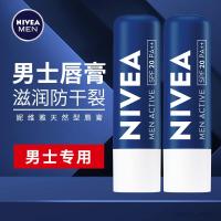 ราคา ลิปบาล์ม lipbalm Nivea Mens Lipstick Moisturizing Moisturizing Anti-Cracking Mens Special Lip Balm Mouth Oil Flagship Store ของแท้อย่างเป็นทางการ (56101597569)