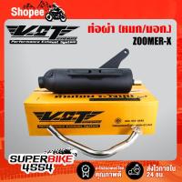 ราคา VCT ท่อผ่า ZOOMER-X สีดำ มอก. 341-2543 เลขที่ ท4499-67/341] (5849901116)