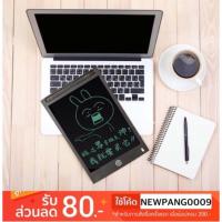 ราคา กระดานวาดภาพ กระดานลบได้ จอLCD8.5นิ้ว (2588824447)