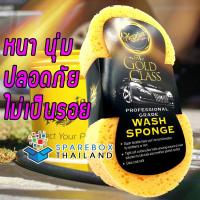 ราคา X3140 - ฟองน้ำล้างรถ หนานุ่ม ขนาดใหญ่พิเศษ Meguiars Wash Sponge จากเมกไกวส์ ราคาพิเศษ ของแท้ 100% (4463327890)