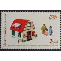 ราคา [แสตมป์ไปรษณีย์ไทย ยังไม่ใช้] ปี 2546 ชุด 50 ปีธนาคารอาคารสงเคราะห์ (9637855267)