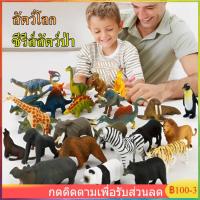 ราคา 12 ชิ้น/เซ็ต สัตว์จำลองไดโนเสาร์สัตว์ป่าชุดสัตว์ สัตว์โลกชุดของเล่นเพื่อการศึกษาเด็ก (22969047861)