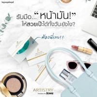 ราคา แผ่นฟิล์มซับความมันบนใบหน้า อาร์ทิสทรี Amway shop thai (16972737466)