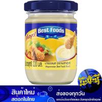 ราคา มายองเนส 220ซีซี. เบสท์ฟู้ดส์ Best Foods Mayonnaise (24335395672)