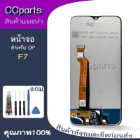 ราคา หน้าจอ op F7 Lcdสำหรับ oppo F7 จอชุด Screen Display พร้อมทัชสกรีน จอ+ทัช (43308939754)