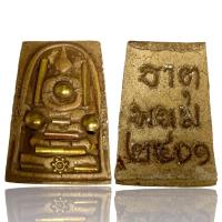 ราคา พระสมเด็จโตเนื้อผงฝังตะกรุดหลังพระธาตุพนม (42821002923)