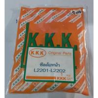 ราคา ซีลล้อหน้า คูโบต้า L2201-L2202 (25622625397)