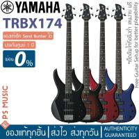 ราคา YAMAHA TRBX174 Electric Bass Guitar กีตาร์เบสยามาฮ่า รุ่น TRBX174 - Electric Bass for Beginner - ประกันศูนย์ 1 ปี (10910515199)