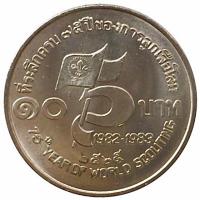 ราคา เหรียญนิกเกิ้ลที่ระลึก 10 บาท วาระ 75ปี ลูกเสือโลก เหรียญไม่ผ่านการใช้งาน พร้อมตลับ (7341970570)