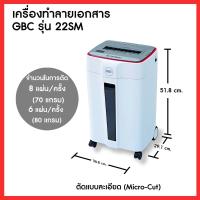 ราคา Best Sellerเครื่องทำลายเอกสาร เครื่องย่อยกระดาษ GBC รุ่น 22SM ** ราคาพิเศษ ** (20388572140)