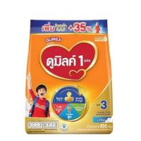 ราคา DUMEX ดูเม็กซ์ ดูมิลค์ 3 รสจืด คอมพลีตแคร์ ขนาด 850 กรัม /ซอง (20896324561)