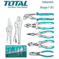 ราคา TOTAL TOS23055 ชุดคีม 7 ด้าม ( คีม ปากจิ้งจก ปากเฉียง ปากแหลม คอม้า ปากขยาย ล็อคปากโค้ง ล็อคปากแหลม) (26451943216)