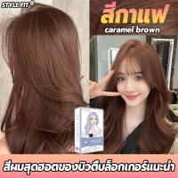 ราคา สีเด่นขาวไฮโซไม่จําเป็นต้องฟอกขาว ยาย้อมผม สีย้อมผม กานิเย่ย้อมผม ยาย้อมผมกานิเย่ สีย้อมผมออแกนิก 100ย้อมผม การ์นิเย่ (22579538835)