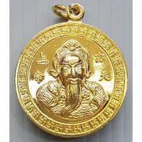 ราคา เหรียญ ตั่วเล่าเอี๊ยกง ศาลเจ้าพ่อเสือ เสาชิงช้า จ.กรุงเทพฯ กะไหล่ทอง (27286428926)