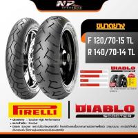 ราคา ยาง Diablo Scooter สำหรับforza350 ADV350 Xmax Zontes ขนาด120/70-15,140/70-14 (28324083535)