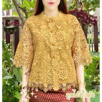 ราคา เสื้อลูกไม้คอจีน เสื้อลูกไม้ทั้งตัว ใส่ออกงานสวยโดดเด่น (29470187587)