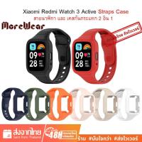 ราคา เคส + สาย สําหรับ Xiaomi Redmi watch 3active watch สายสํารอง สายซิลิโคน mi watch 3 เคส active Redmi watch 3lite (24007213851)