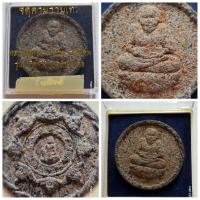 ราคา หลวงปู่ทวด วัดห้วยมงคล รุ่นปาฏิหาริย์ ด้าน หลังองค์ท้าวจตุคามรามเทพถือถุงทอง พิมพ์หน้าใหญ่ ของแท้ กล่องเดิม (28251029765)