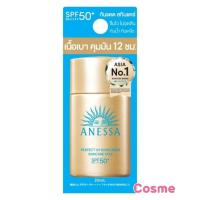 ราคา ผลิตปี2024 ของแท้(ฉลากไทย) ANESSA PERFECT UV MILK 20 ml. แอนเนสซ่า เพอร์เฟ็ค ยูวี ซันสกรีน มิลค์ (6629575364)