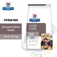 ราคา Hill's Prescription Diet l/d Canine Liver Care อาหารสุนัขสูตรประกอบการรักษาโรคตับ ขนาด1.5กก. (1866475787)