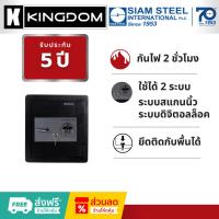 ราคา Kingdom ตู้เซฟแบบดิจิตอล รุ่น CV100B
