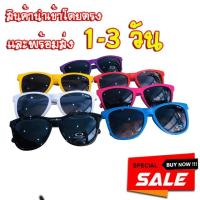 ราคา แว่นกันแดด แว่นแฟชั่น แว่นกันแดดกรอบแฟชั่น Okey แว่นกันแดดแฟชั่น แว่นกันแดดแฟชั่นผู้หญิง หลากสี แว่นกันแดดแฟชั่นหลากสี (6538532653)