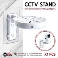 ราคา MLIFE - ขายึดกล้องวงจรปิด แบบติดกาว แบบติดผนัง ขาตั้งกล้องวงจรปิด กล้อง IP - Indoor Outdoor for Dome CCTV Camera (43005191026)