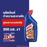 ราคา [Gift] Harpic ฮาร์ปิค ผลิตภัณฑ์ทําความสะอาดห้องน้ำ เพาเวอร์ พลัส 200 มล. (สินค้าสมนาคุณงดจำหน่าย) (26359219060)