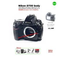 ราคา Nikon D700 body FX Full Frame Digital Camera Pro DSLR 12MP กล้องโปรยอดเยี่ยมในตำนาน ประสิทธิภาพแบบมืออาชีพ มือสองคุณภาพ (28956972180)