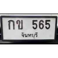 ราคา ป้ายทะเบียนรถยนต์ เลขสวย (7158902987)