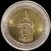 ราคา เหรียญกษาปณ์ที่ระลึกพระราชพิธีมหามงคลเฉลิมพระชนมพรรษา 80 พรรษา (25835332814)