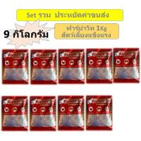 ราคา ส่วนผสมอาหาร ฟาร์ม่าวิท 9 กิโลกรัม สำหรับสัตว์เลี้ยง (24058602568)