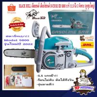 ราคา BLACK BULL เลื่อยโซ่ยนต์ เลื่อยโซ่ เครื่องตัดไม้ เครื่องเลื่อยยนต์ 2 จังหวะ บาร์ 11.5 นิ้ว B-CS152 EG 5800 ลูกสูบใหญ่ (1491175283)