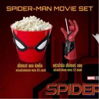 ราคา ถังป๊อปคอร์น พร้อมแก้วน้ำ สไปเดอร์แมน Spiderman far from home (7709255222)