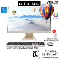 ราคา ASUS VIVO AIO V241EAK-BA010TS (BLACK) พร้อม Office 2019 ตลอดชีพ (8912506629)