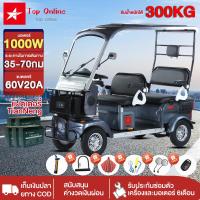ราคา TOPONLINE รถไฟฟ้าผู้ใหญ่ 4ล้อ รถกอล์ฟ มีหลังคา 1000W60V20ah รถรถไฟฟ้า 4ล้อมีหลังคาที่นั่งจั 3ที่นั่งจั รถยนต์ไฟฟ้าสี่ล้อ (29688753601)
