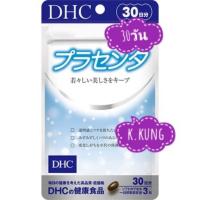 ราคา DHC Placenta แบบ 30 วัน