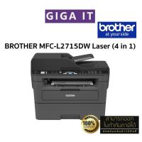 ราคา Brother เครื่องพิมพ์มัลติฟังค์ชั่น เลเซอร์ รุ่น MFC-L2715DW (4 in1 : Print-Copy-Scan,Fax,WiFi) ประกันศูนย์ Brother 3 ปี (26951137374)