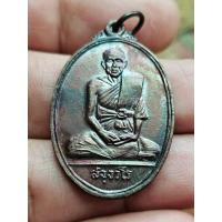 ราคา เหรียญ หลวงพ่อทอง วัดลำกระดาน ปทุมธานี ปี2514 A000968 (44120408650)