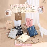 ราคา กระเป๋าถือไข่มุกไซส์น่ารักก แบรนด์ CICELLE (ซีเซล) #2303 (19691782623)