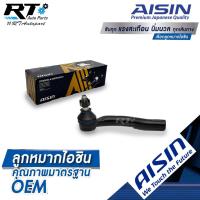 ราคา Aisin ลูกหมากคันชักนอก Toyota Altis ZZE121 ปี01-07 / ลูกหมากปลายแร็ค Altis ลูกหมากคันชัก Altis / 45047-49045 (11300865059)