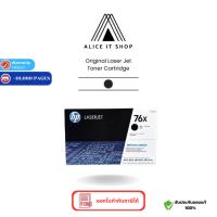 ราคา HP 76X (CF276X) High Yield Original LaserJet Toner Cartridge ตลับหมึกโทนเนอร์ (26030217441)