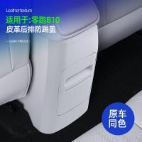 ราคา เหมาะสําหรับ Zero Running B10 ด้านหลัง Kick Cover หนังรถสีรถด้านหลัง Kick-proof Dirt-proof ตกแต่งฝาครอบป้องกันอุปกรณ์เสริม (43119480548)
