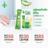 ราคา (ชนิดเติม)สบู่เหลวล้างมือ(ค่าส่งถูกที่สุด) ในรูปแบบผง ชนิดเติม (Refill) ตรา Mr.Magic (6482617635)